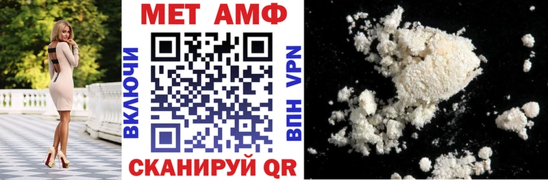 АМФ VHQ  Купить закладки  Красноперекопск 