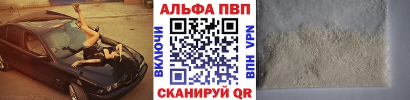 Купить  Красноперекопск  А ПВП Crystall 