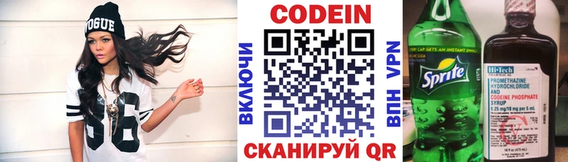 Купить  Красноперекопск  Codein напиток Lean (лин) 