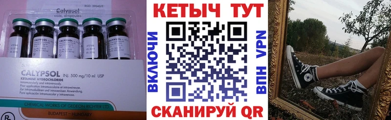 Купить  Красноперекопск  Кетамин ketamine 